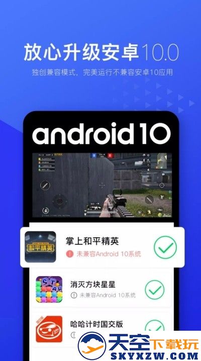 光速虚拟机低配版本 v4.8.9 安卓7版 0