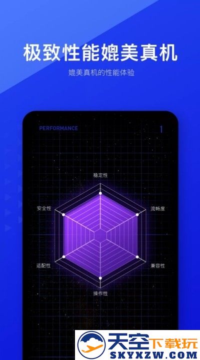 光速虚拟机低配版本 v4.8.9 安卓7版 3