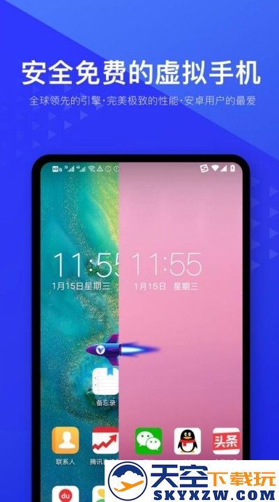 光速虚拟机低配版本 v4.8.9 安卓7版 2