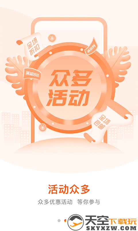 好万家大药房app手机版 v4.6.0 安卓最新版 0