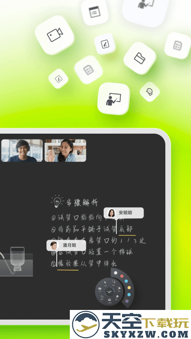 classin官方免费下载