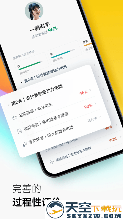classin软件 v6.0.0.92 安卓版 0