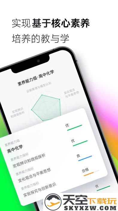classin软件 v6.0.0.92 安卓版 4