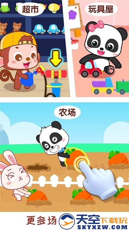 宝宝情商养成宝宝巴士游戏 v9.87.00.00 安卓版 0