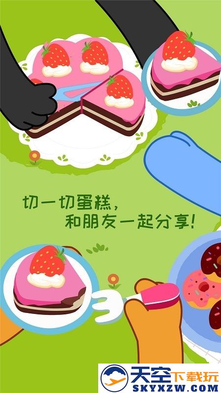 宝宝情商养成宝宝巴士游戏 v9.87.00.00 安卓版 1