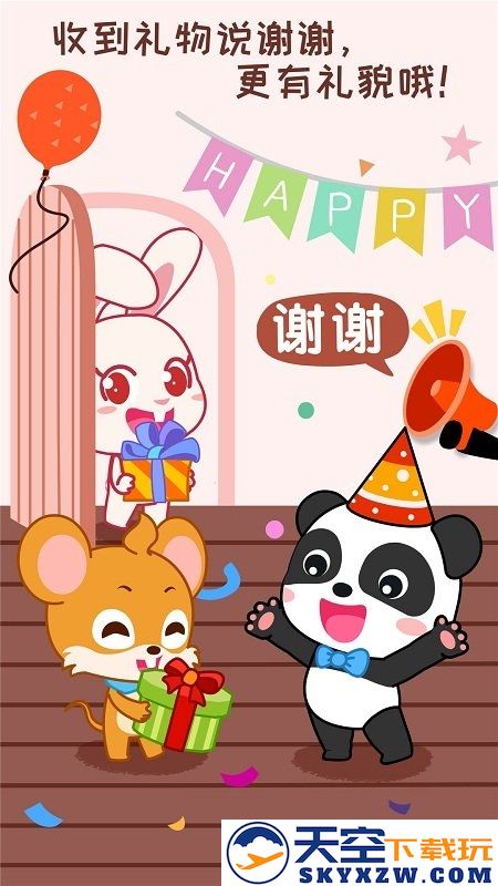 宝宝情商养成宝宝巴士游戏 v9.87.00.00 安卓版 2