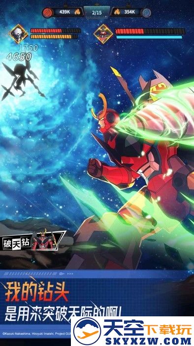 天元突破红莲螺岩手游 v1.0.11 安卓版 3