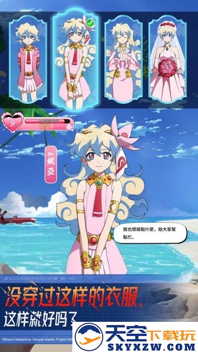 天元突破红莲螺岩手游 v1.0.11 安卓版 1