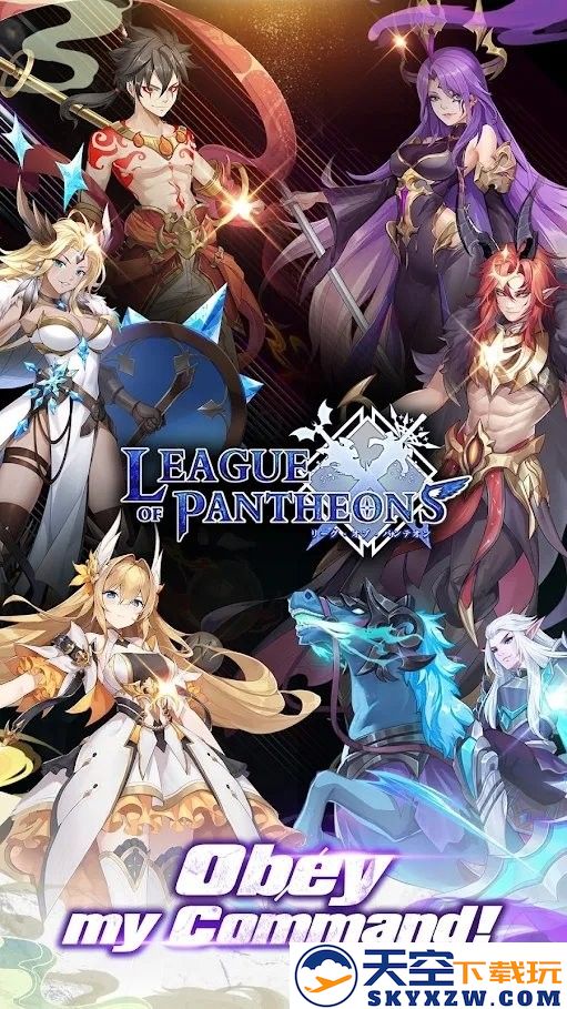 万神殿联盟手游 v1.1.7 安卓版 1