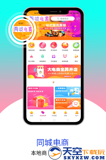 乐享正安手机软件