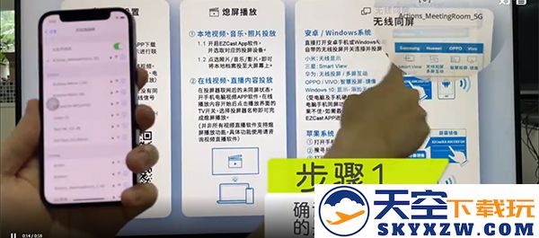 ezcast无线投屏方法