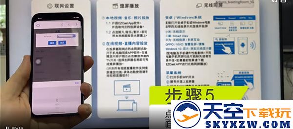 ezcast无线连接电脑方法