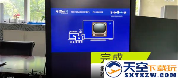ezcast无线连接方法