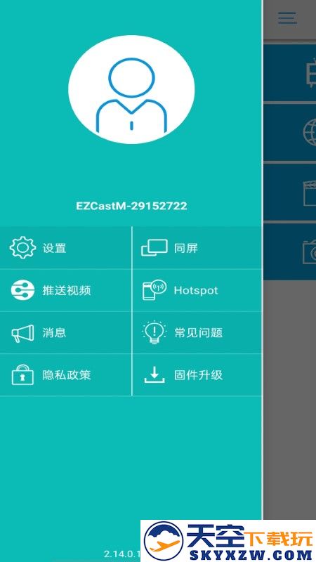ezcast投屏器app v2.14.0.1327-noad 官方中文版 2