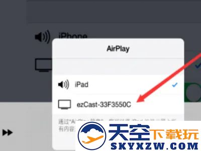 EZCast有线连接方法