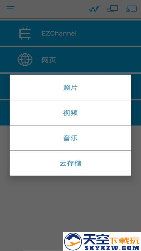 ezcast投屏器app v2.14.0.1327-noad 官方中文版 0