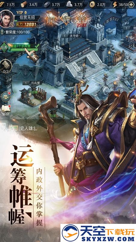 汉朝霸业游戏 v1.0 安卓官方正版 1
