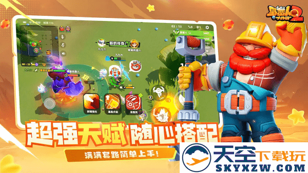 野蛮人大作战2手机版 v1.0.166 安卓版 1