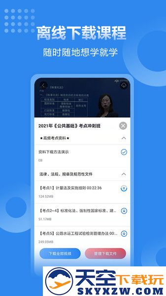 速题库手机版下载