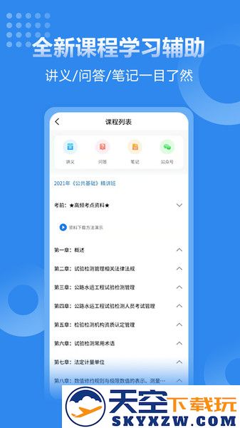 速题库官方版 v3.4.7 安卓版 0