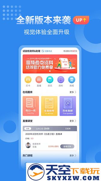 速题库官方版 v3.4.7 安卓版 3