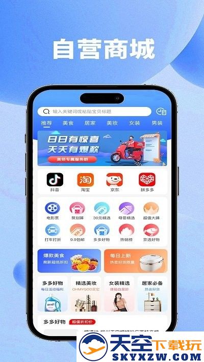 送美邻app v3.6.06 安卓版 1