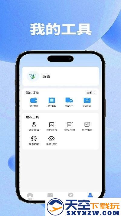 送美邻app v3.6.06 安卓版 3