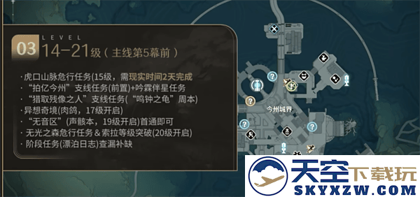 鸣朝手游攻略