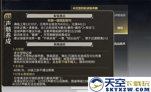 鸣朝手游攻略