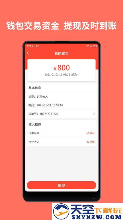 同城鲁班师傅端 v1.7.1 安卓版 2