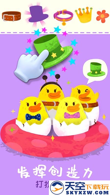 宝宝小牧场游戏(animal farm) v9.87.00.00 安卓版 0