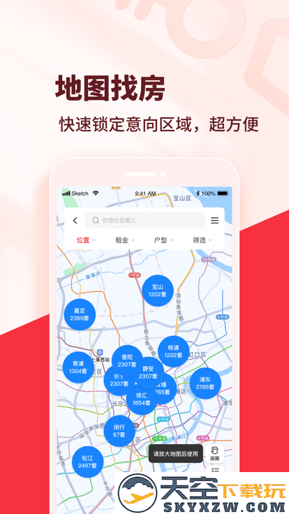 巴乐兔租房app下载安装