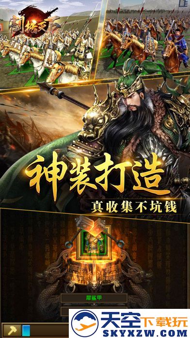 割据天下手游官方版 v9.33 安卓手机版 0