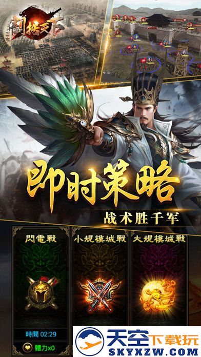 割据天下手游官方版 v9.33 安卓手机版 2