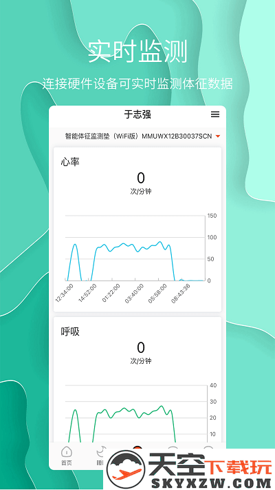 舒睡手机版软件下载
