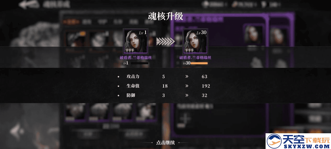古魂魂核养成攻略