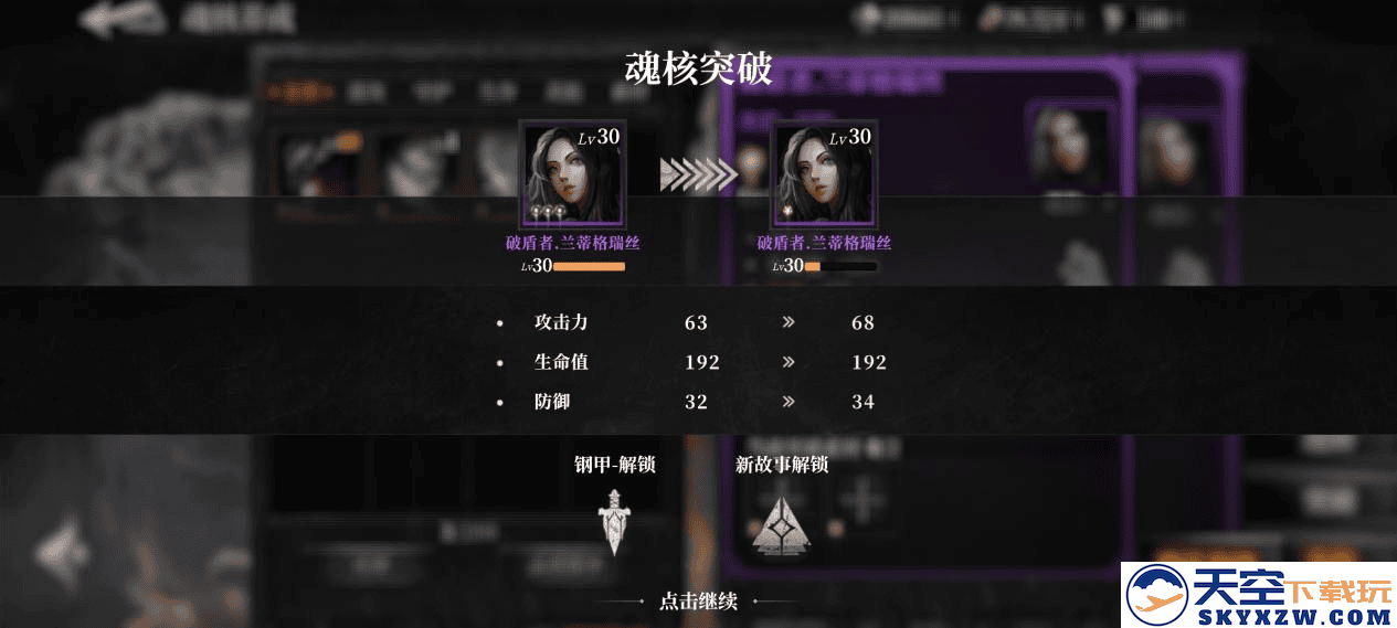 古魂魂核养成攻略