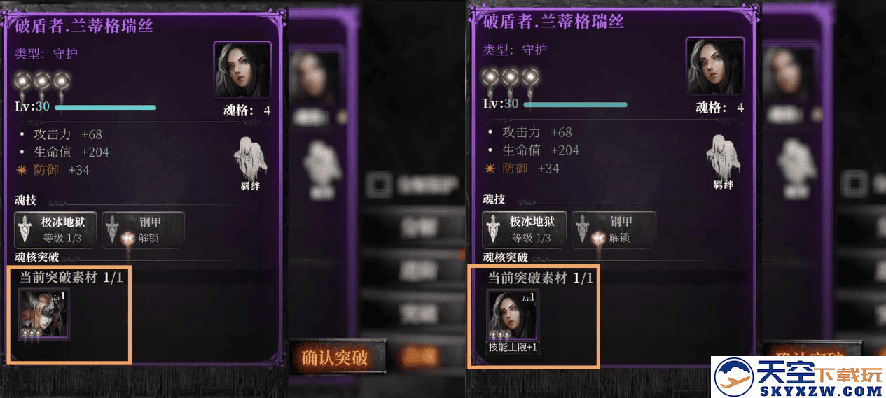 古魂魂核养成攻略