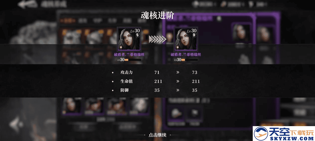 古魂魂核养成攻略