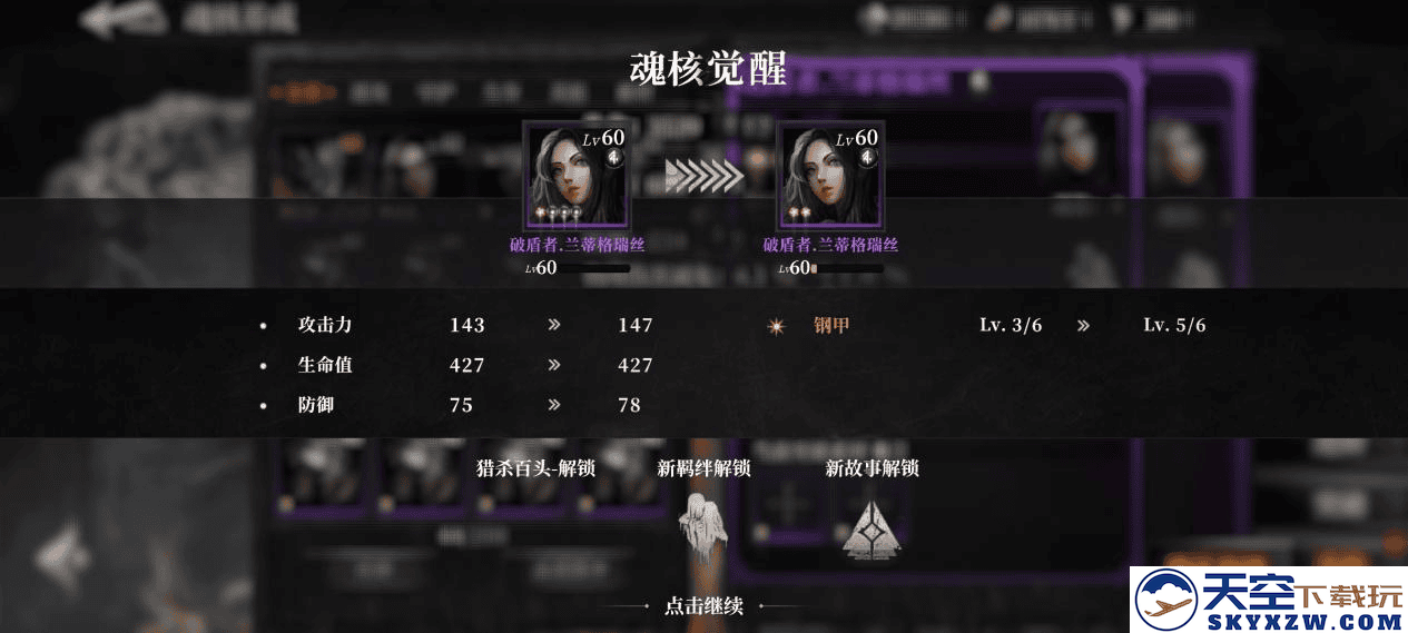 古魂魂核养成攻略