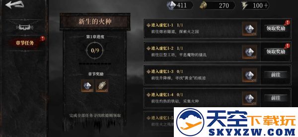 古魂新手攻略