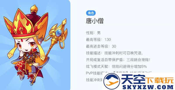 天天酷跑正版竞速最强搭配
