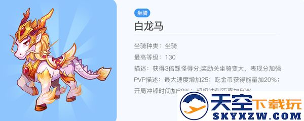 天天酷跑正版竞速最强搭配