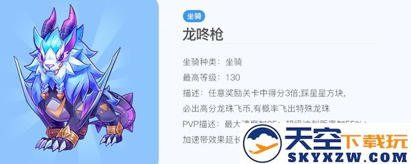 天天酷跑正版竞速最强搭配