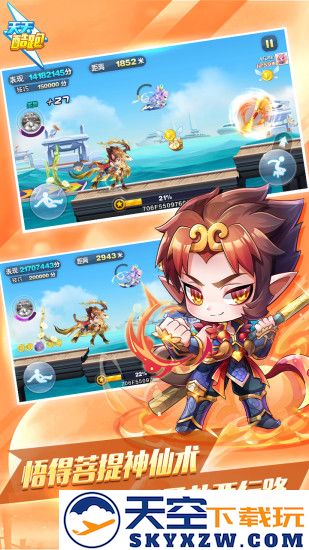 天天酷跑手游正版 v1.0.128.0 安卓免费手机版 1