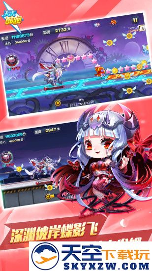 天天酷跑手游正版 v1.0.128.0 安卓免费手机版 3