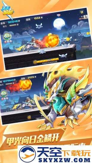 天天酷跑手游正版 v1.0.128.0 安卓免费手机版 0