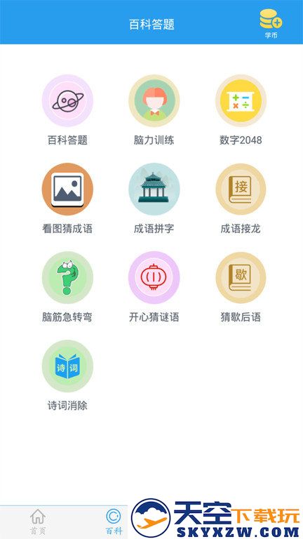 这题超纲手机版 v1.2.8 安卓版 2