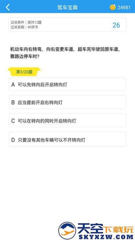 这题超纲手机版 v1.2.8 安卓版 0