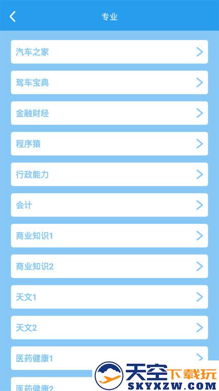这题超纲手机版 v1.2.8 安卓版 1